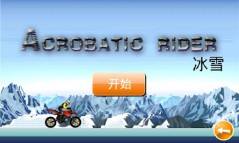 Acrobatic Rider - Ice  gameplay screenshot