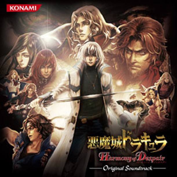 Castlevania: Harmony of Despair dvd cover