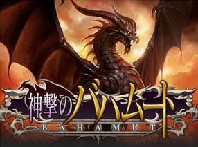 Rage of Bahamut Cover 