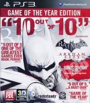 Batman: Arkham City (Game of the Year Edition) cd cover 